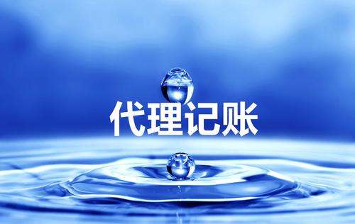 厂家大揭秘:罗湖税务处理公司