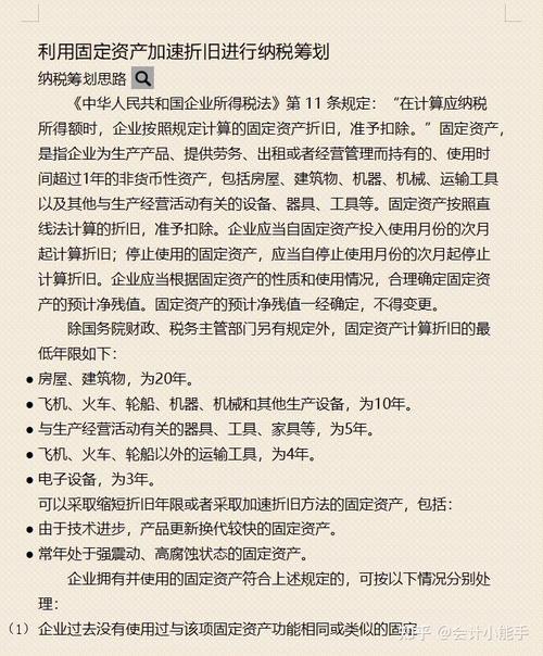 熬夜编制180个各行业税务筹划案例汇总