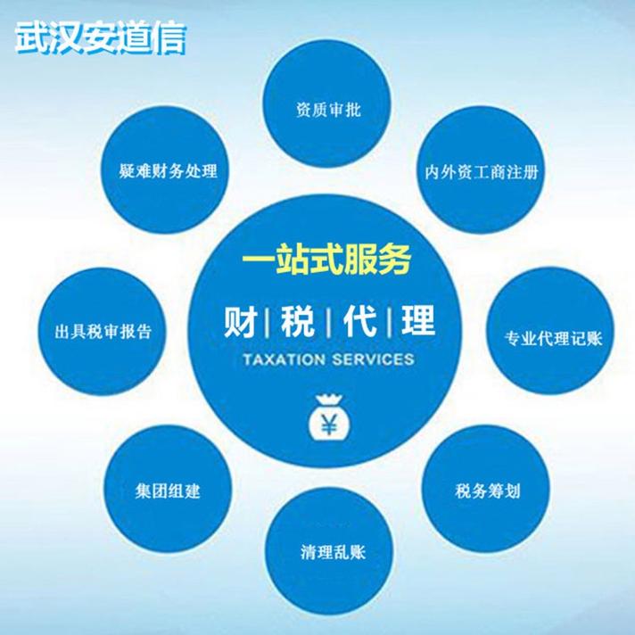 的财务管理越来越复杂,找到一个可靠的代理记账公司就显得尤为重要